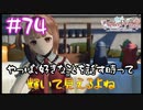 【ゲーム実況】この人商人の鑑やで【ライザのアトリエ２】#74