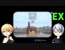 【刀剣乱舞偽実況】伯仲と奇妙な島と里帰り・EX
