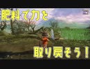 【実況】天穂のサクナヒメでおいしいお米を皆で食べたいpart37