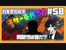 【マイクラ】また彼がやらかす？てんやわんやのネザー作り！#58【HOSクラ】