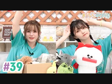 【高画質・完全版】まぁたんゆりりん 第39回