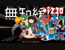 ＋無知なゆっくりがelonaを実況プレイ＋＾２１０（＾１０２８）