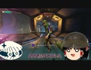 【GROUNDED】ロボットとの出会い。(ヤゴもいるよ！)Part3【ゆっくり実況】