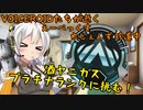 【Apex】プラチナランク、辛いけど頑張る【VOICEROID実況】