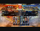 【三国志大戦6】駄君主がケニアで遊ぶそうです1931