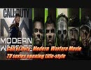 Call of Duty Modern Warfare ムービー TVシリーズ オープニングタイトル (フェイク) #callofduty