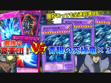 アルティメットドラゴン連打 VS それを消し飛ばす罠【遊戯王マスターデュエル:切り抜き】
