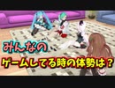 とりとらメンバーの普段ゲームしてる時の体勢【どっとライブ切り抜き】