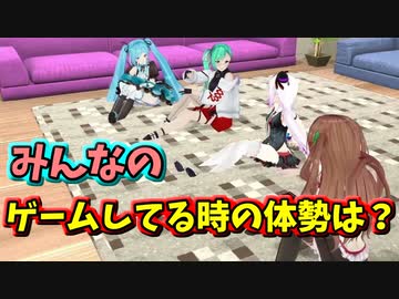 とりとらメンバーの普段ゲームしてる時の体勢【どっとライブ切り抜き】