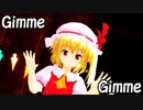 【東方MMD】フランちゃんに Gimme×Gimme/八王子P を踊ってもらった。