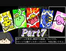 【自作ゲーム】しゅうくんカード実況・解説　part7 /10