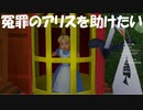 #6【キングダムハーツ】冤罪のアリスを助けたい実況プレイ-KINGDOM HEARTS FINAL MIX-