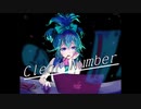 ClearNumber/初音ミク