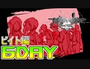 【すばらしきこのせかい】仲間と共に７日間を生き残れ！　ビイト編　６DAY