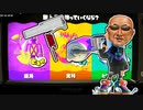 【splatoon3】バンカラ街でグルグルしている