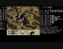 高VITで遊ぶタクティクスオウガ 4-3