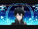 【初配信告知】季節の話題から無理やり告知に繋げる人夢木瞬【04】
