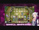 【マスターデュエル】聖天樹六花【CevioAI実況】