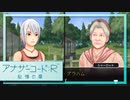実況 ◇ アナザーコード:R 記憶の扉 ◇ 第37幕
