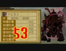 超はじめてのテイルズオブジアビス3DS 実況プレイ Part53