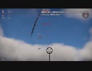 黎明ジェットの大群 VS OP複葉機!?　【War Thunder 】2022工作イベント Overpowered ミニゲーム”オーバーパワー覚醒”攻略