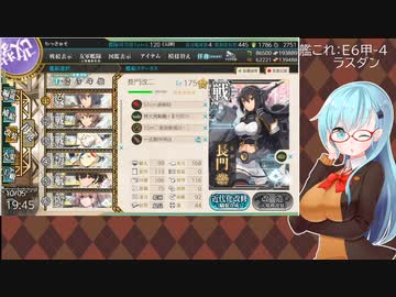 【艦これ】E6甲-4 ラスダン#2【2022夏初秋イベ】