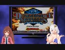 RIAちゃんとあかりちゃんがダンジョンダイスモンスターズやるだけ