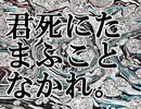 【VOICEVOX:WhiteCUL】君死にたまふことなかれ【ポエトリーリーディング】