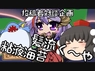 【第20回うっかり卓ゲ祭り】TRPG動画投稿者の三者面談