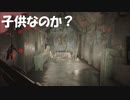 #18【バイオハザード7】子供部屋の隠し部屋に潜入初見プレイ【BIOHAZARD7 resident evil】