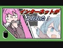 インターネットがこわれた！/初音ミク×黒岩秀太‼️【saki×はゆ茶】