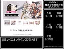 【魔法少女育成計画】オンラインくじ引いてみた【KuZiPa!】