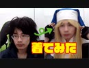 第一回人生で初めてコスプレ（ブリジット）してみた！！！