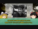 【ゆっくり解説】人間圧縮...横浜歌謡ショー将棋倒し事件
