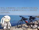 【パワポ紙芝居】淡路島一周ポタリング