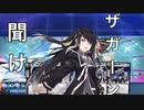 【デュエプレ】ザガーンを救いたい【CoeFont実況】