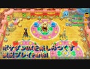 ポケダンDXを楽しみつくす実況プレイPart81