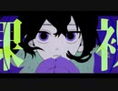 【欲音ルコ ♂ KIRE】取扱注意【UTAUカバー 】