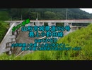【ボイロ車載】山形宮城県道262号part3+ED