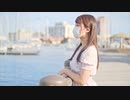 【翠華】ラヴソングは夕暮れに 踊ってみた