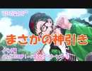 ツイステッドワンダーランドをマイペースに実況プレイ　イベント編　バルガスCAMP！~ハプニング・リターンズ~③