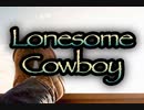 【歌ってみた】Lonesome Cowboy／松任谷由実