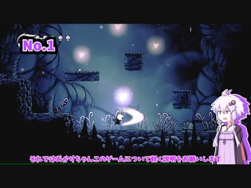 【Ｈollow Knight】放浪ナイトゆかり【VOICEROID実況】