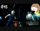 【FF7リメイク 実況】星を守るための戦いが再びはじまります  part45【女性実況】