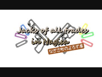 【MMDドラマ】なぎさ町のよろず屋 Episode13（終）