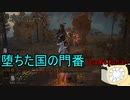【実況】寄生虫がエルデンリングの世界にやってきたの　５６【初見プレイ】