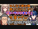 【にじフェス2022】先輩ライバーに飲み物をお願いしてしまう天然なレオス・ヴィンセントさん【にじさんじ/切り抜き/舞元啓介/ジョー・力一】