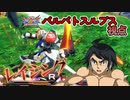【EXVS2XB】ルプスの対戦動画  part144【紲星あかりVOICEROID実況　バルバトスルプス視点】