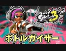 【実況】楽しすぎて脳がバグる！！part35【スプラトゥーン3】