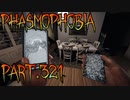 【Phasmophobia】ランダムの良し悪し【実況】Part.321